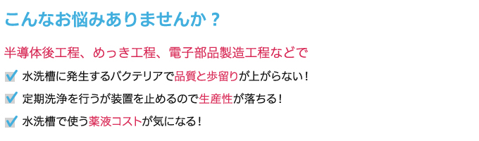 こんなお悩みありませんか？