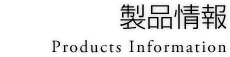 純水昇圧装置・薬液供給装置 昇圧機能付き純水加温ユニット