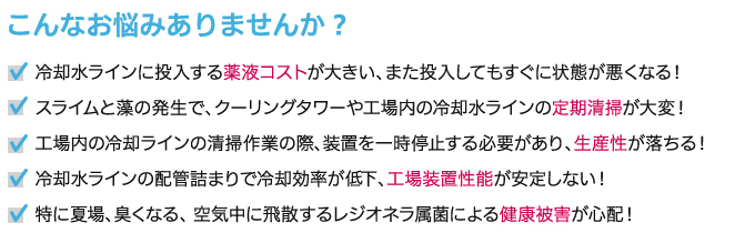 こんなお悩みありませんか？