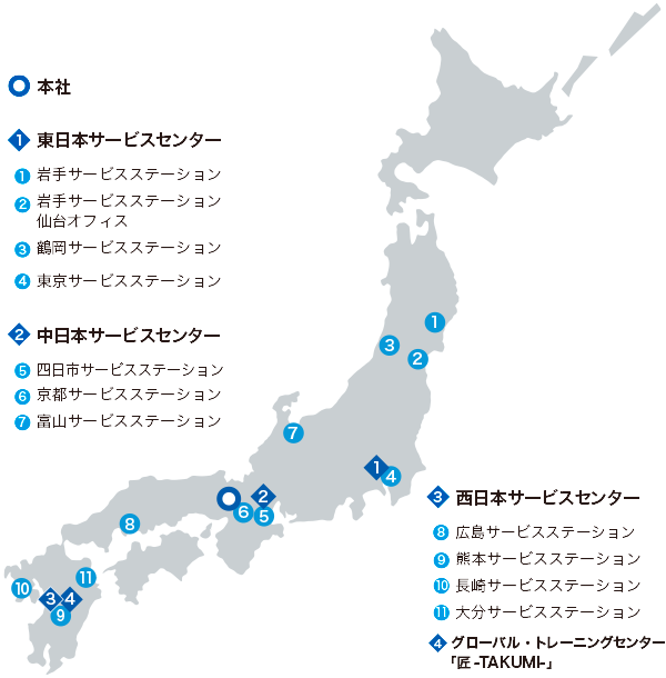 サービスセンター3拠点・サービスステーション/オフィス12拠点